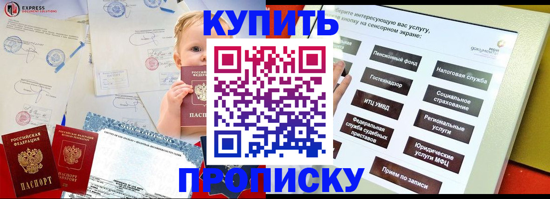 миграционный учет в Рубцовске